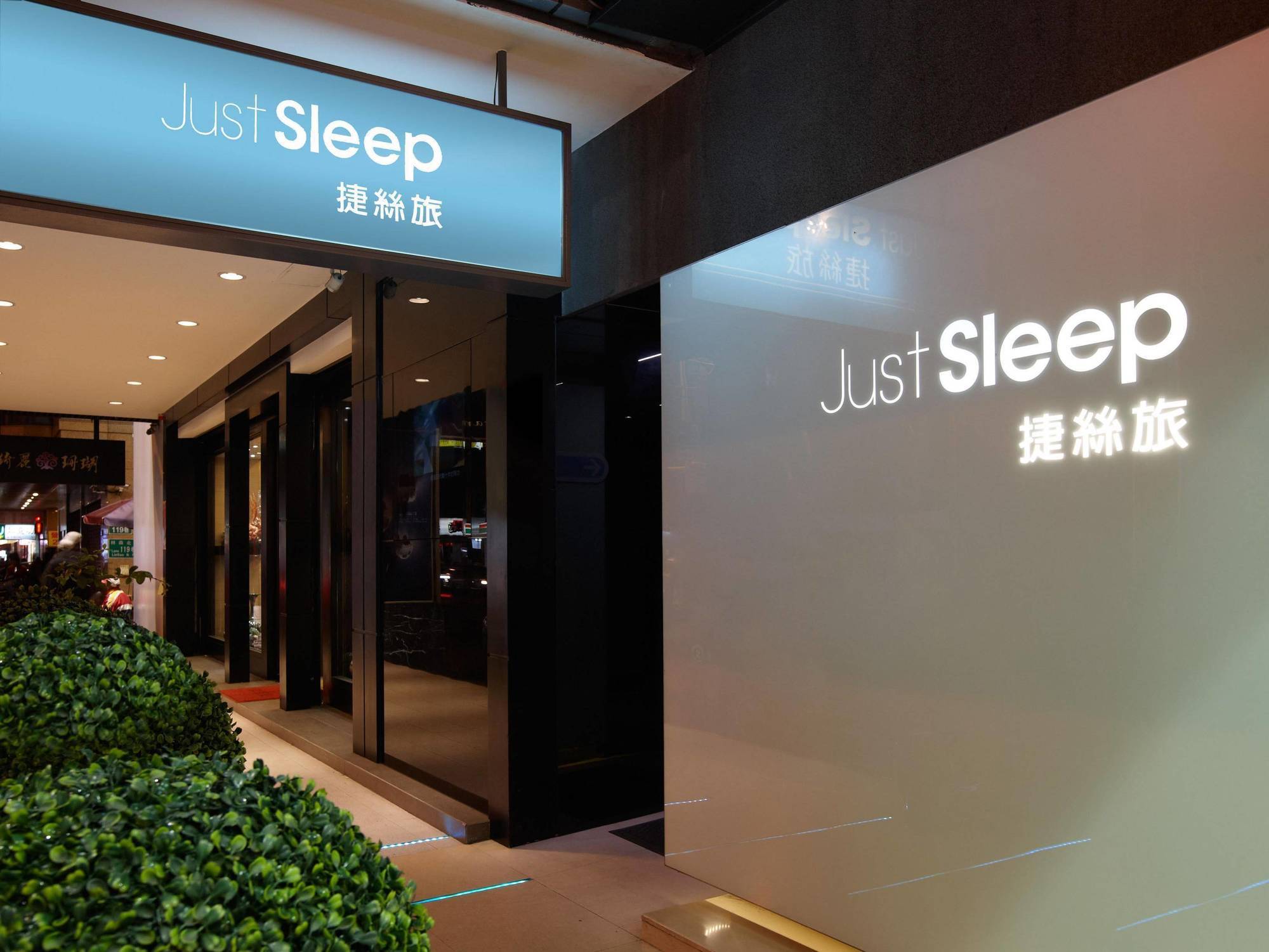 Hotel Just Sleep - Lin Sen Tchaj-pej Exteriér fotografie